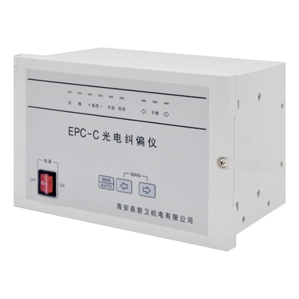 光電自動糾偏儀